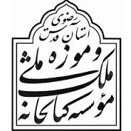 موزه ملک