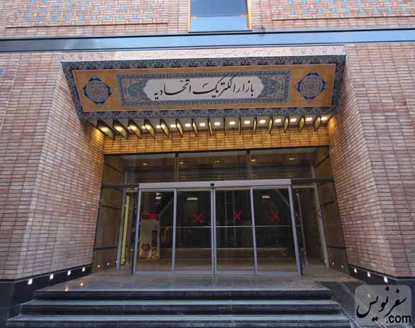 بازار الکتریک اتحادیه